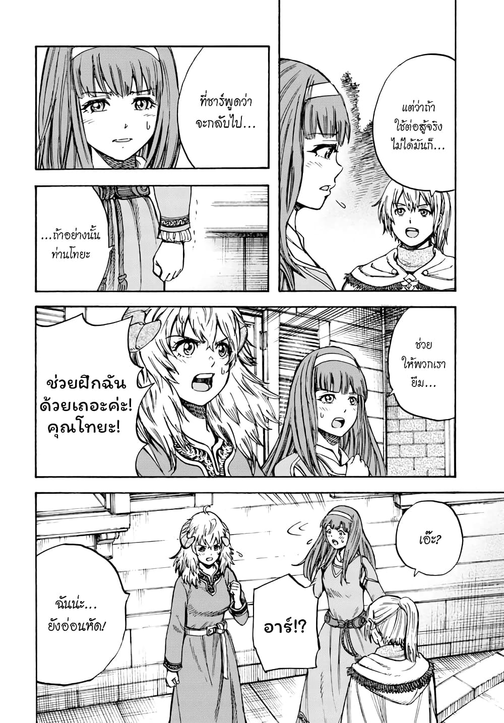 อ่าน Shoukan sareta Kenja wa Isekai wo Iku: Saikyou nano wa Fuyou Zaiko no Item deshita